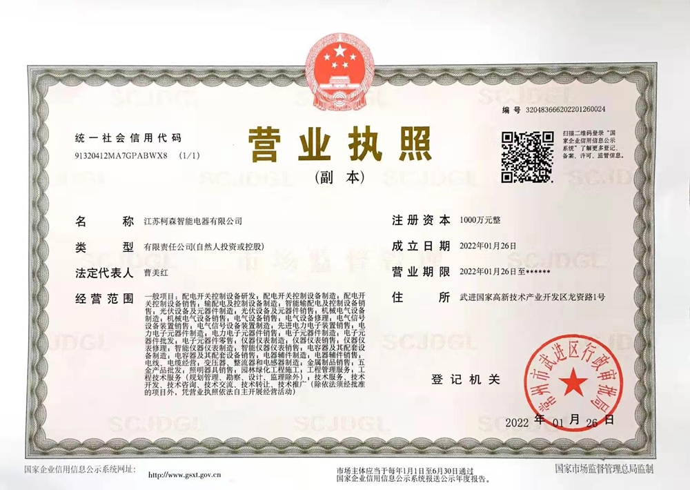 營(yíng)業(yè)執(zhí)照
