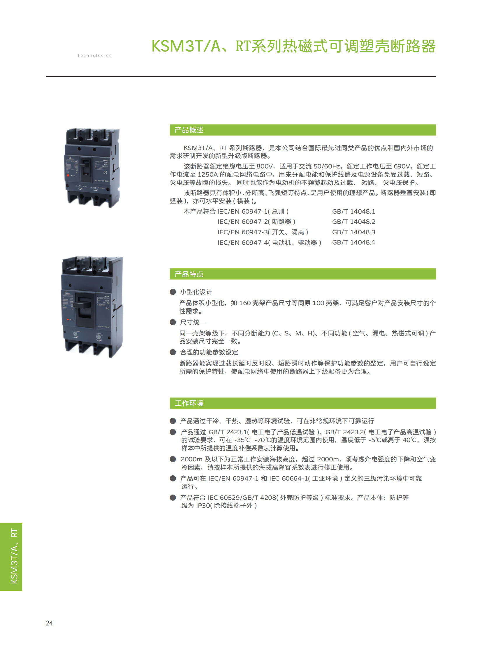 KSM3ϵ���ܚ��C�Ϙӱ�-�¿�_26.png