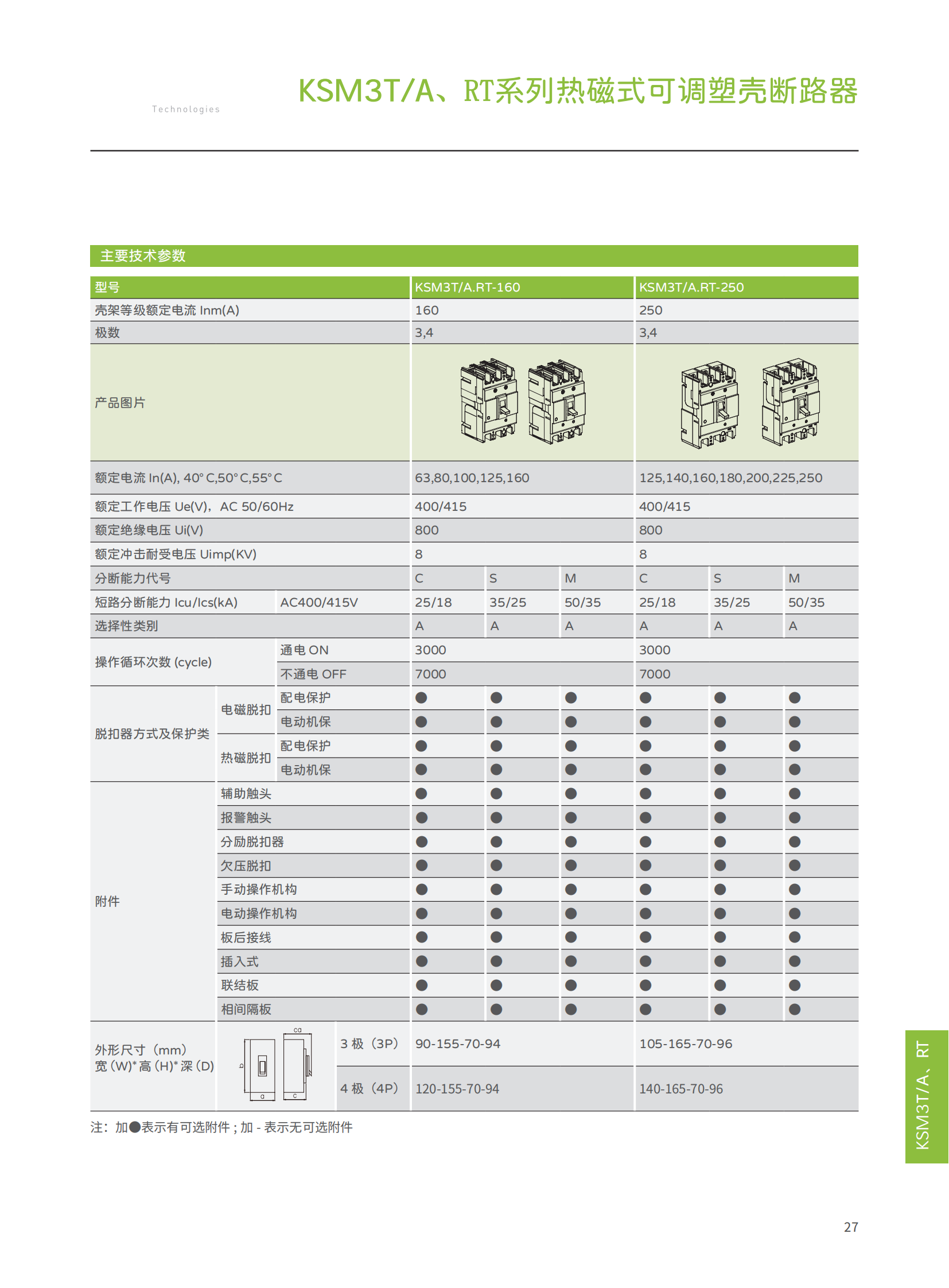 KSM3TA��RTϵ�П��ʽ���{(di��o)�ܚ���·��_04.png